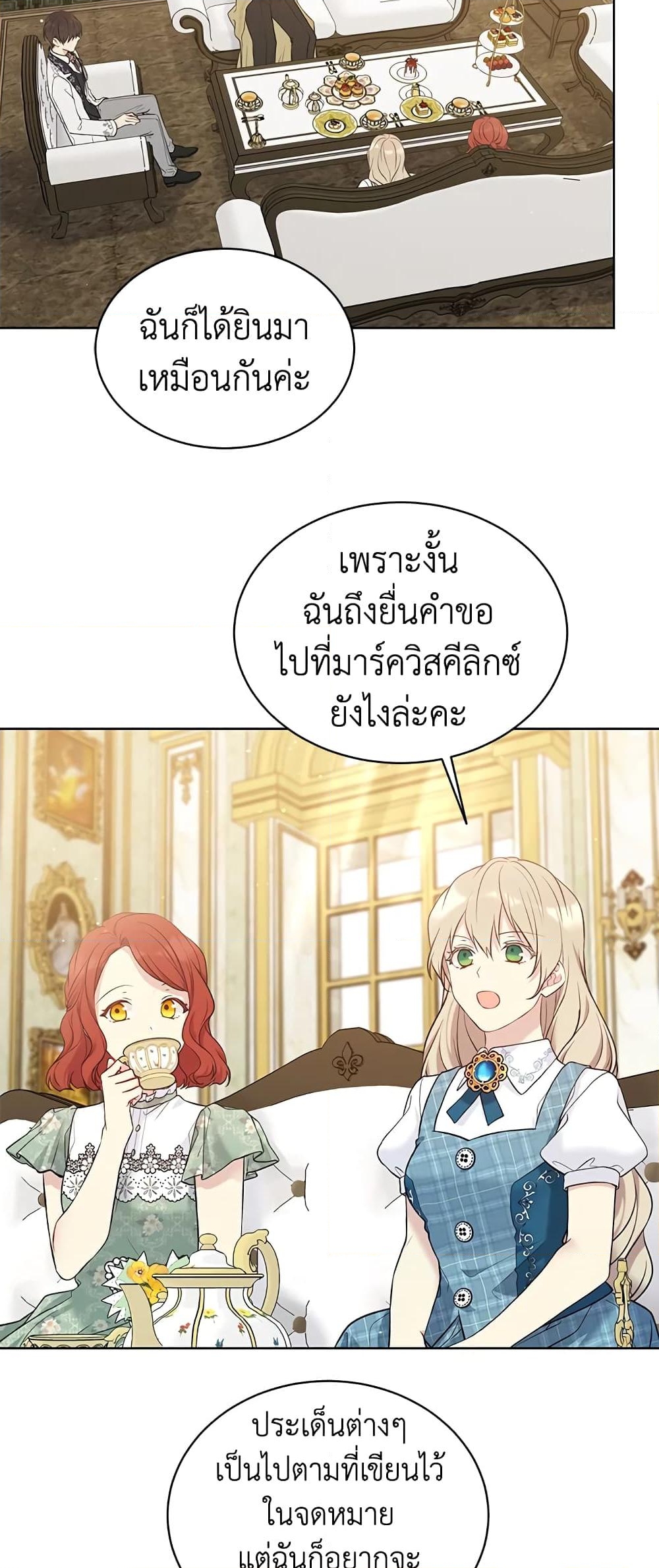 อ่านการ์ตูน The Viridescent Crown 49 ภาพที่ 42