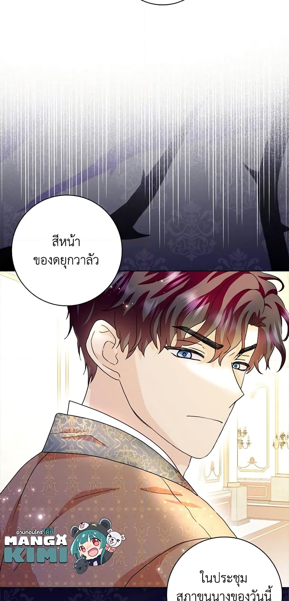 อ่านการ์ตูน When I Quit Being A Wicked Mother-in-law, Everyone Became Obsessed With Me 69 ภาพที่ 44