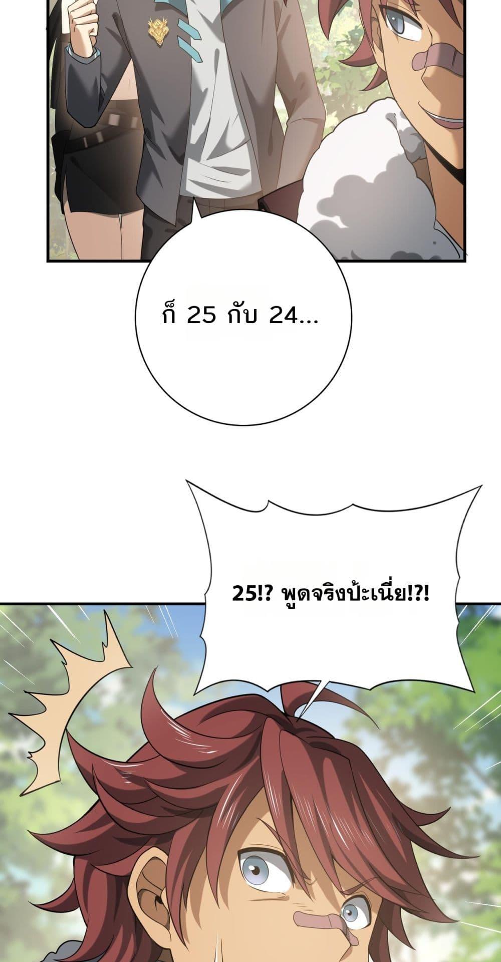 อ่านการ์ตูน I am Drako Majstor 31 ภาพที่ 34