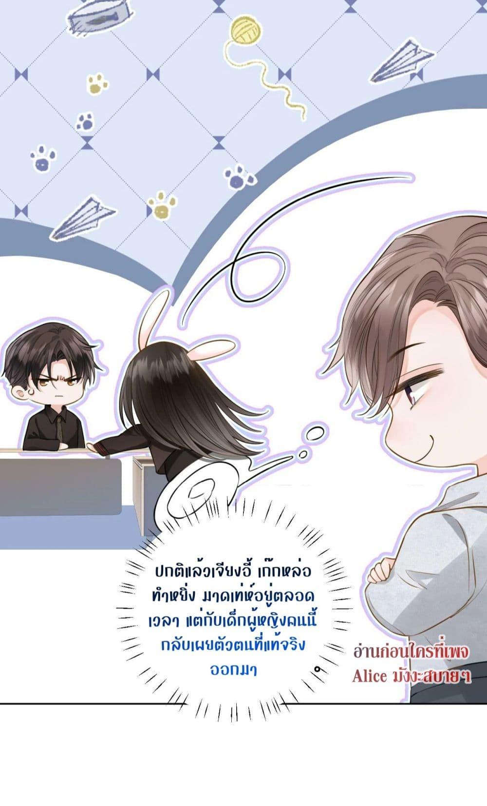 อ่านการ์ตูน Debussy Lover 6 ภาพที่ 36