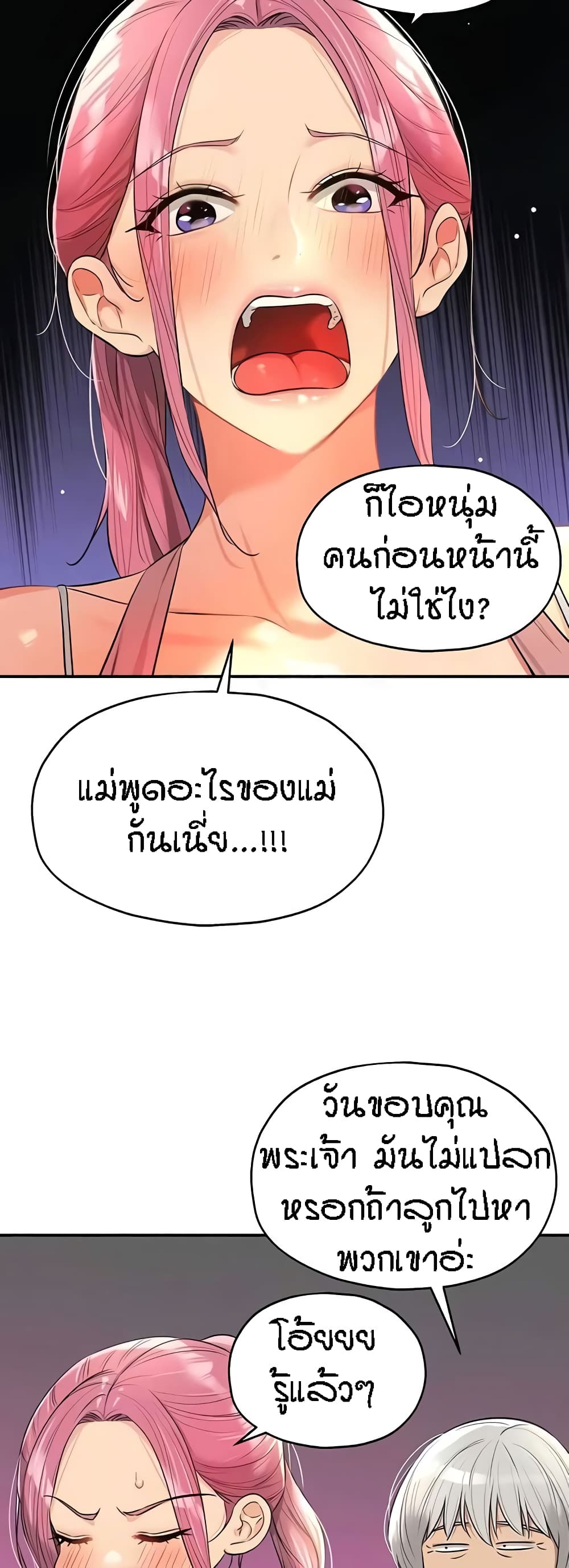 อ่านการ์ตูน Glory Hole 83 ภาพที่ 7