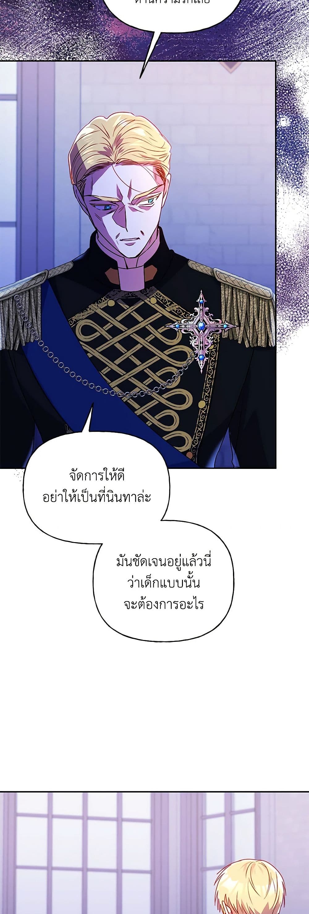 อ่านการ์ตูน Elena Evoy Observation Diary 84 ภาพที่ 15