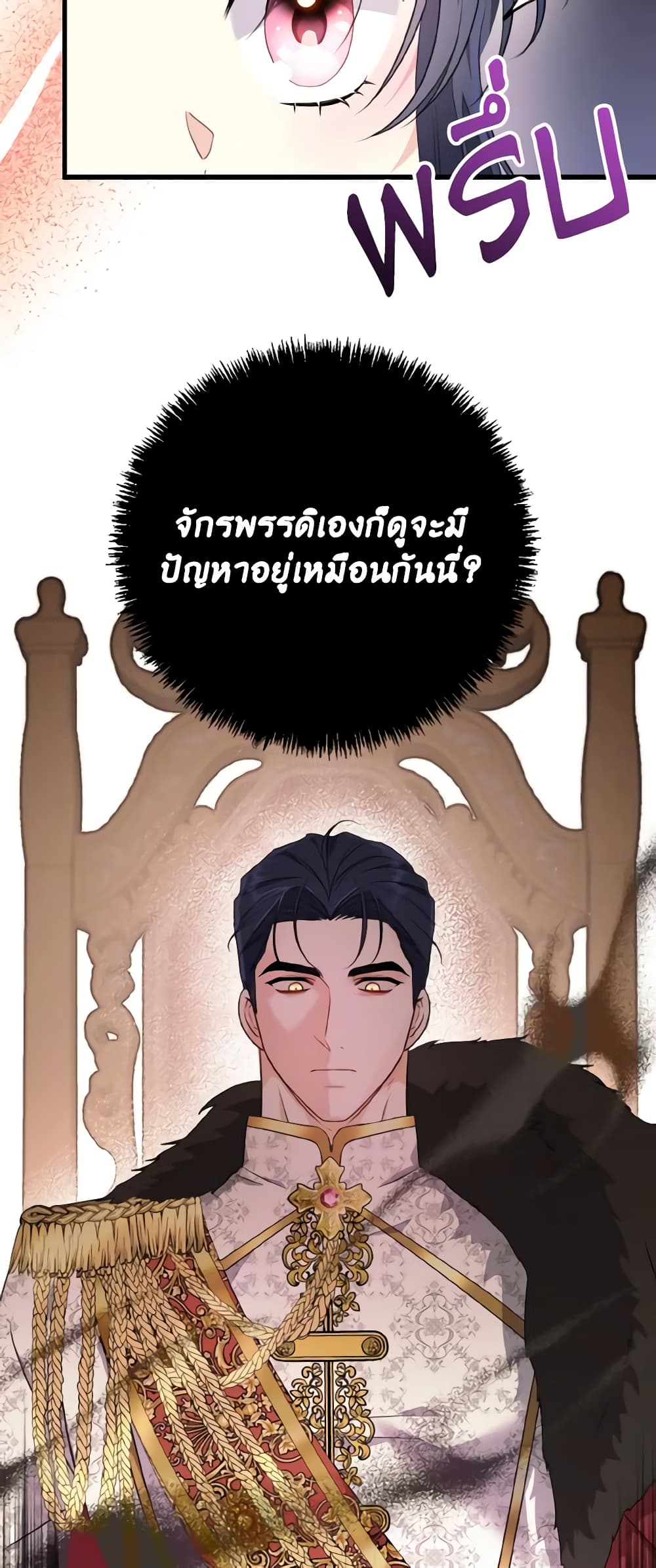 อ่านการ์ตูน I Don’t Want to Work! 3 ภาพที่ 54