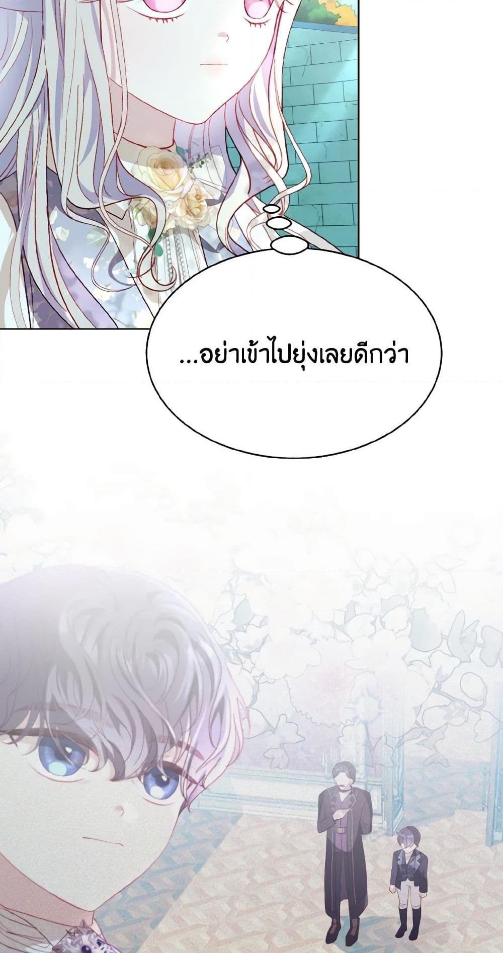 อ่านการ์ตูน My Father, the Possessive Demi-God 42 ภาพที่ 20