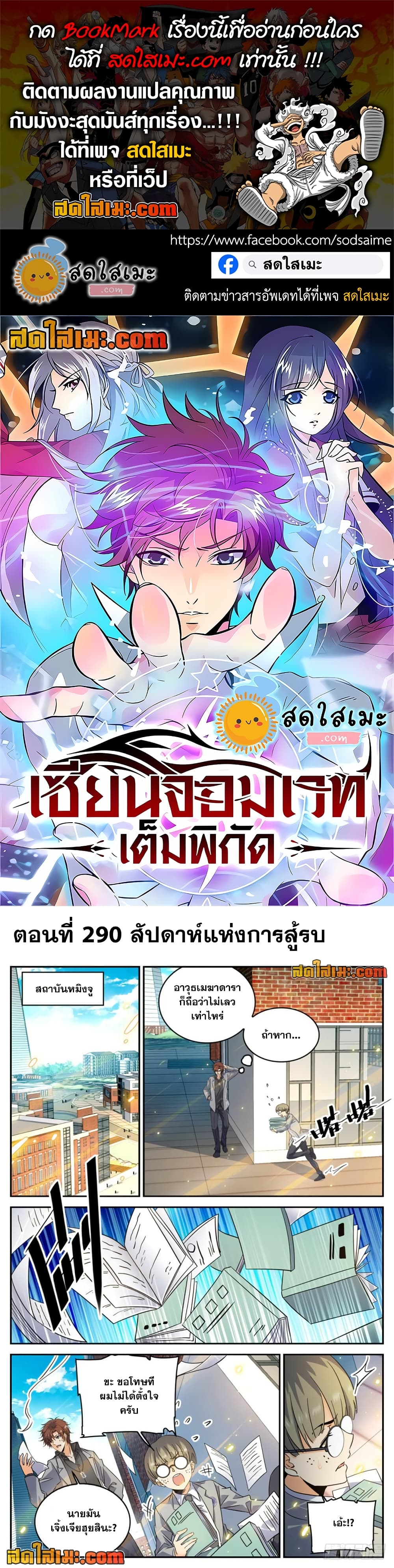 อ่านการ์ตูน Versatile Mage 290 ภาพที่ 1