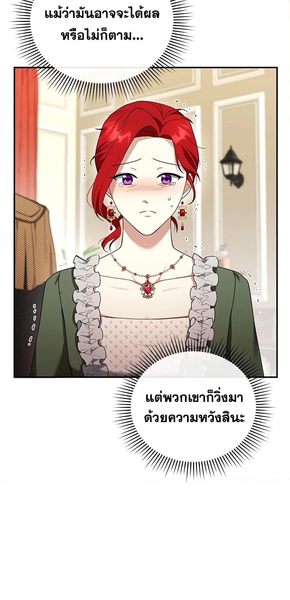 อ่านการ์ตูน I Am Trying To Divorce My Villain Husband, But We Have A Child Series 31 ภาพที่ 47