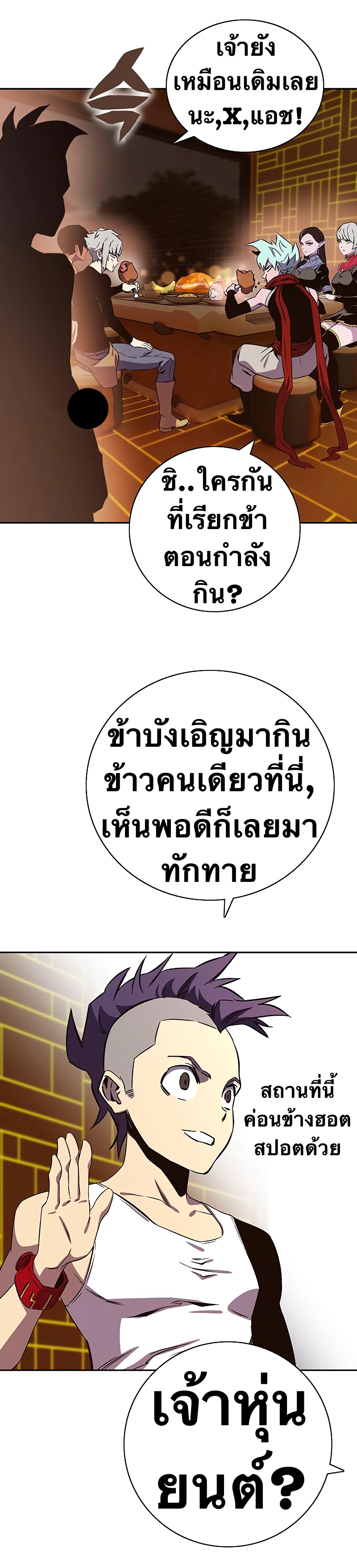 อ่านการ์ตูน X Ash 65 ภาพที่ 26