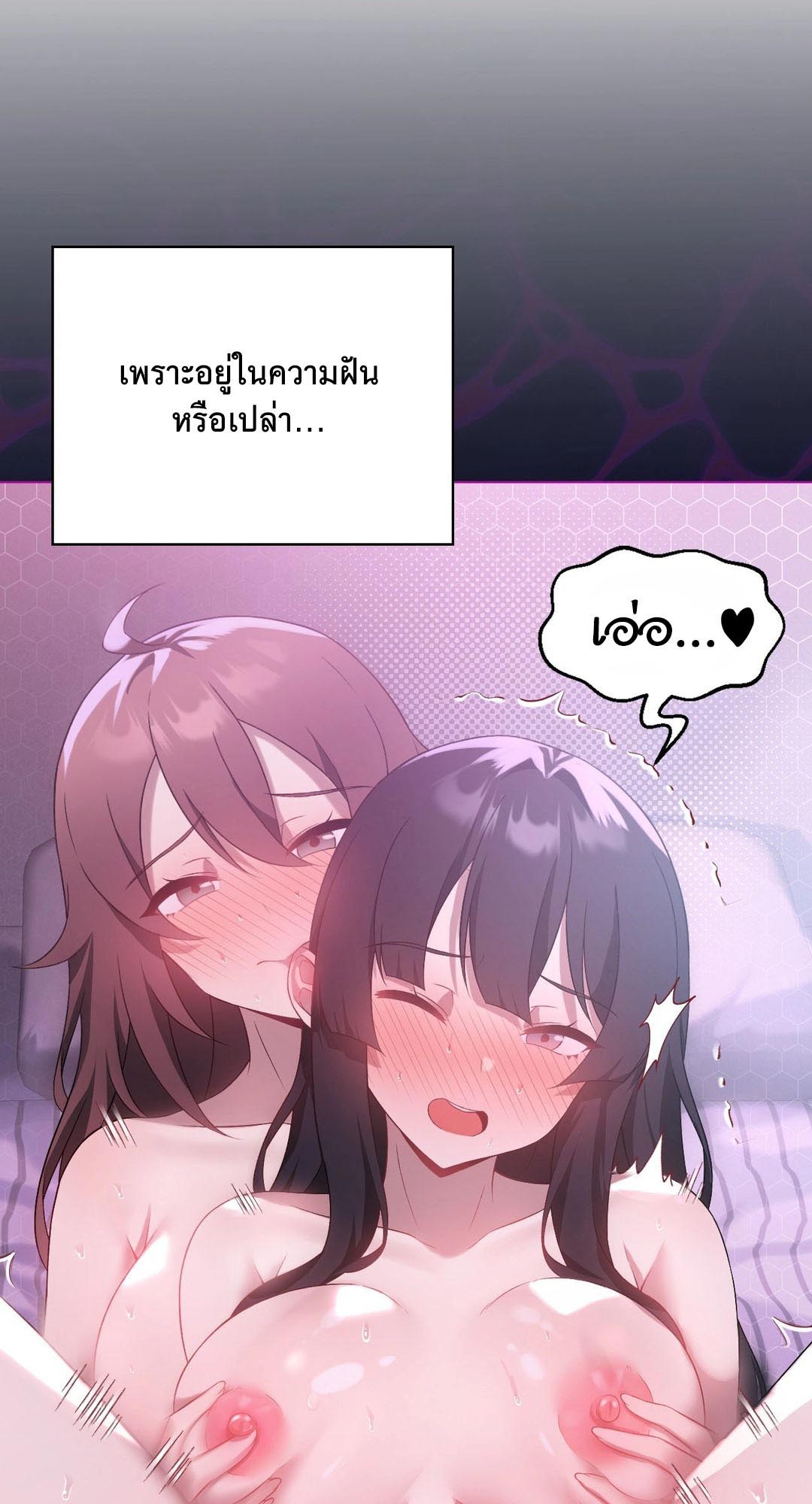 อ่านการ์ตูน Pleasure up! 22 ภาพที่ 71