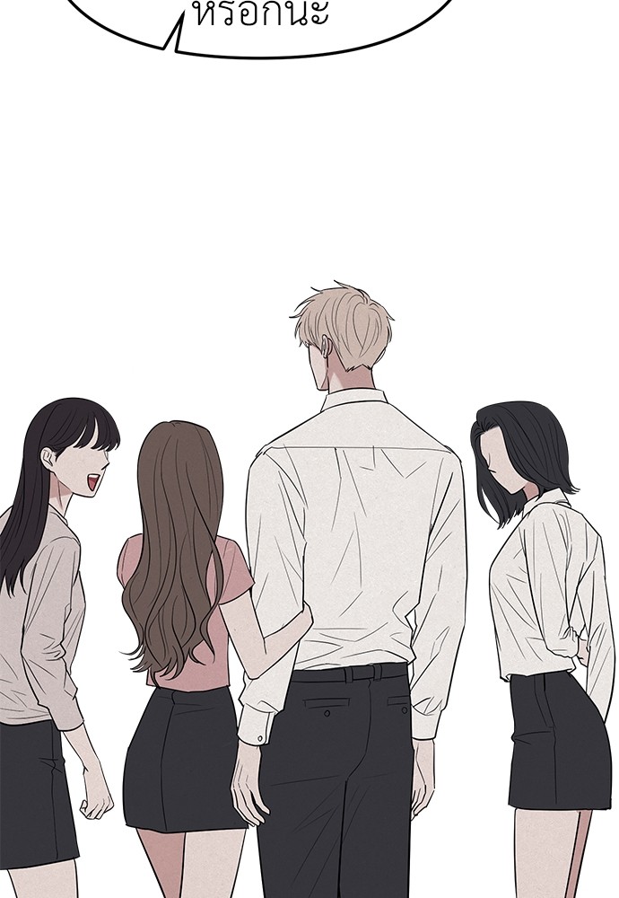 อ่านการ์ตูน Undercover! Chaebol High School 32 ภาพที่ 43