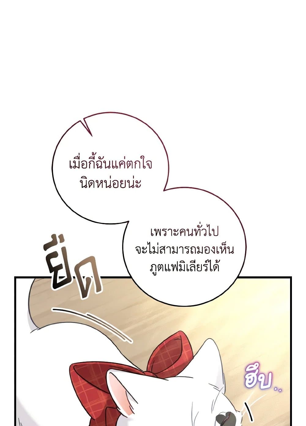 อ่านการ์ตูน Baby Pharmacist Princess 20 ภาพที่ 12