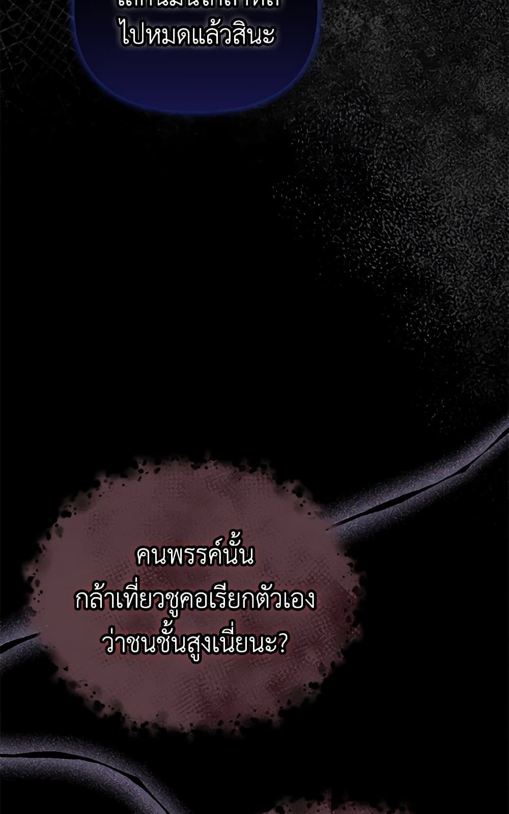 อ่านการ์ตูน Zenith 70 ภาพที่ 24