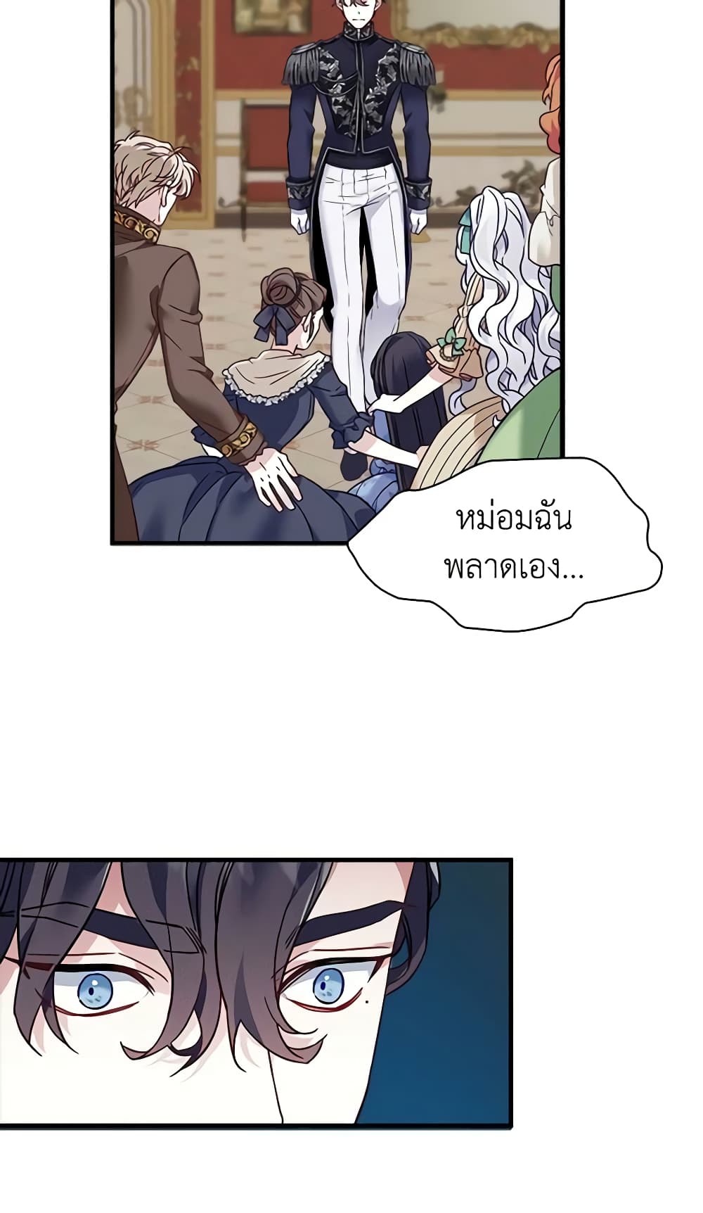 อ่านการ์ตูน Not-Sew-Wicked Stepmom 30 ภาพที่ 35