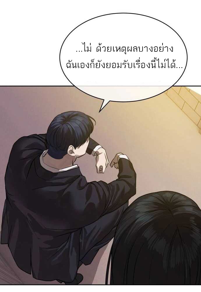 อ่านการ์ตูน Special Civil Servant 29 ภาพที่ 60