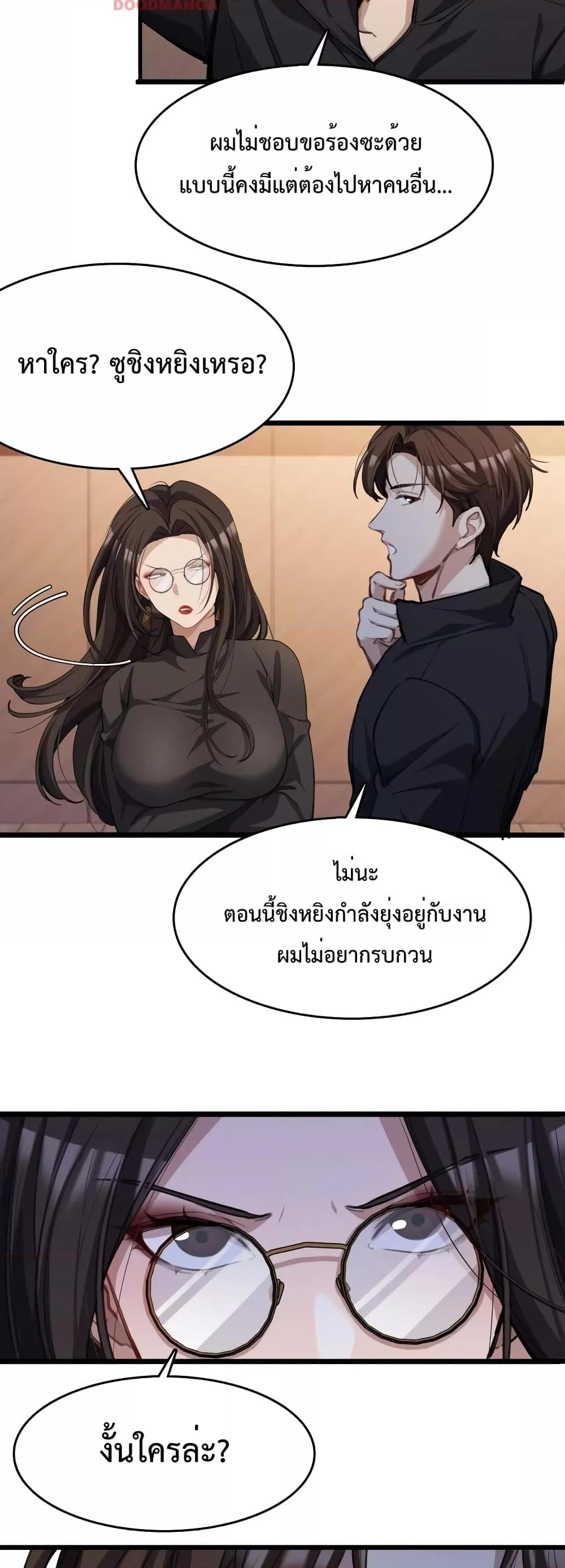 อ่านการ์ตูน I’m Stuck on the Same Day for a Thousand Years 31 ภาพที่ 9