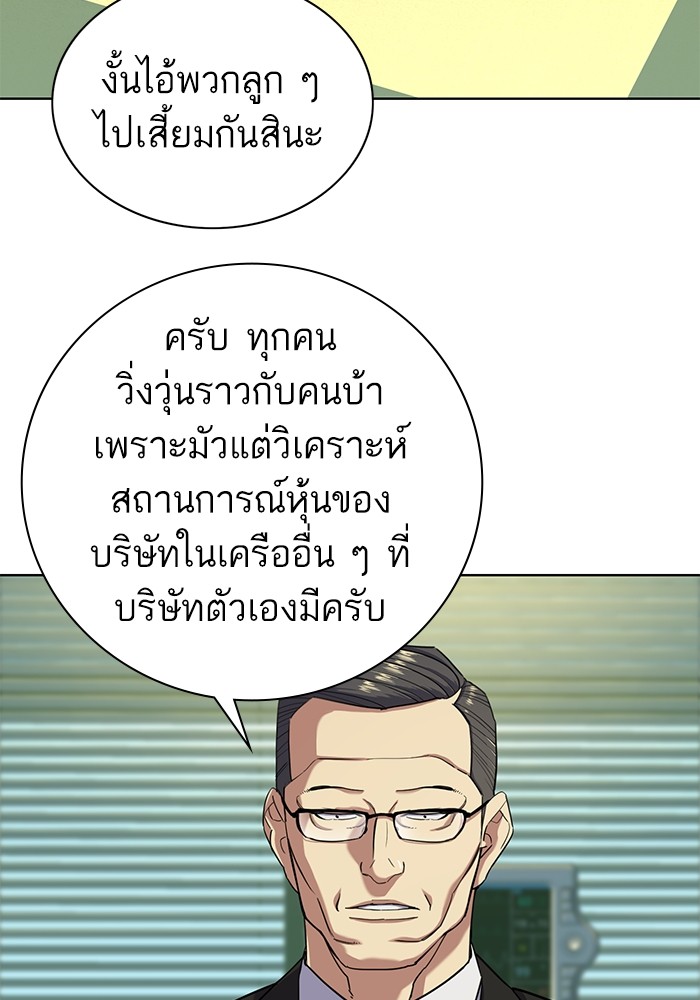 อ่านการ์ตูน The Chaebeol’s Youngest Son 72 ภาพที่ 26