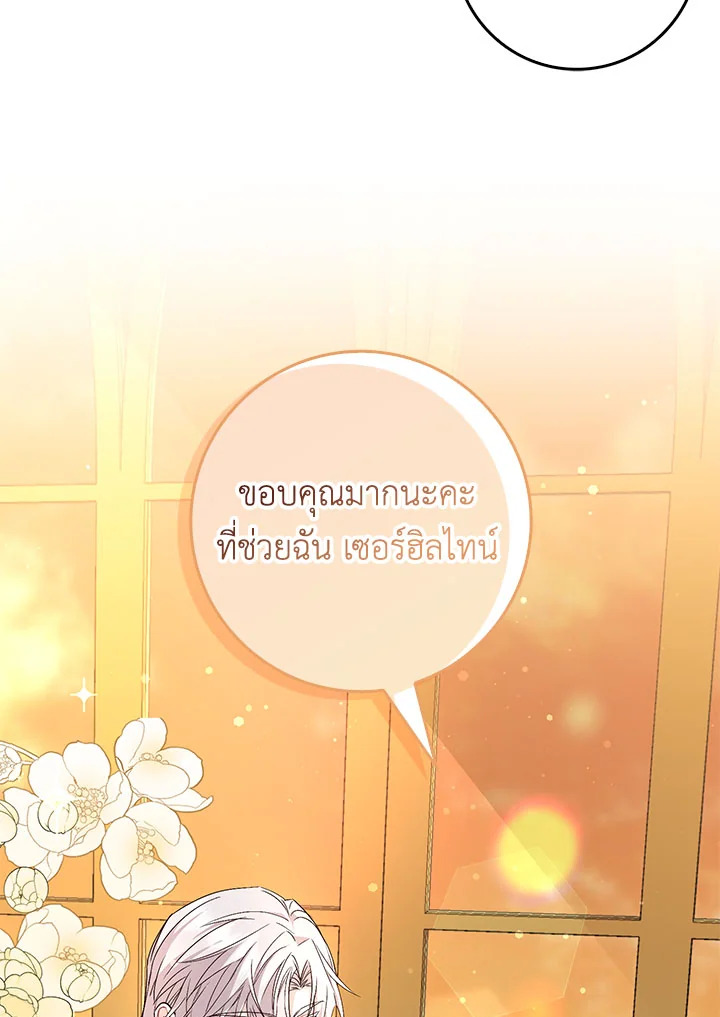 อ่านการ์ตูน I Won’t Pick Up The Trash I Threw Away Again 43 ภาพที่ 44