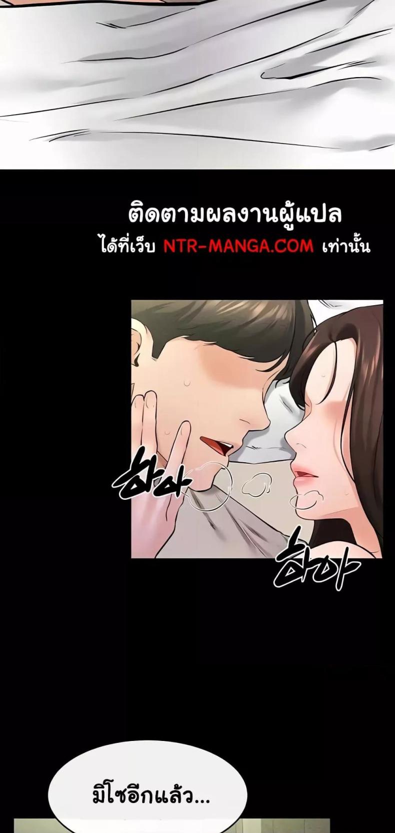 อ่านการ์ตูน My New Family Treats me Well 23 ภาพที่ 56