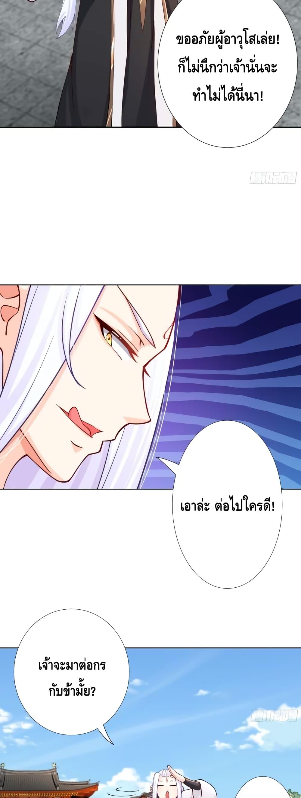 อ่านการ์ตูน The Empress Is Actually My Disciple 11 ภาพที่ 13