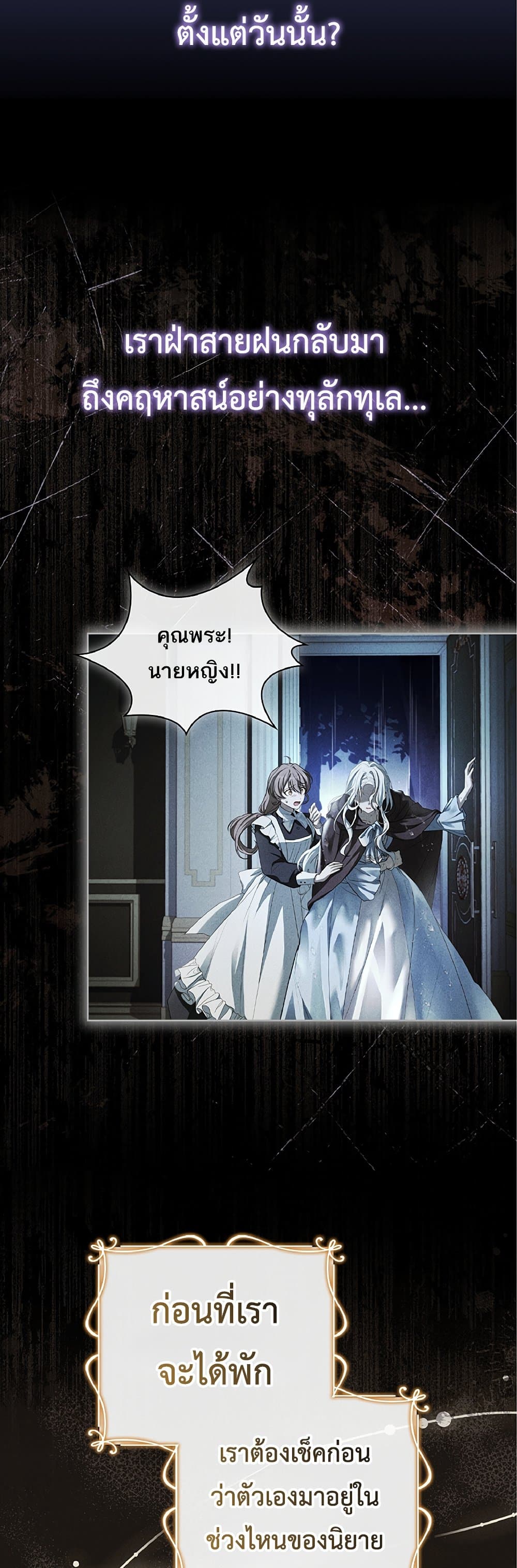 อ่านการ์ตูน Honey, Why Can’t We Get a Divorce? 2 ภาพที่ 5