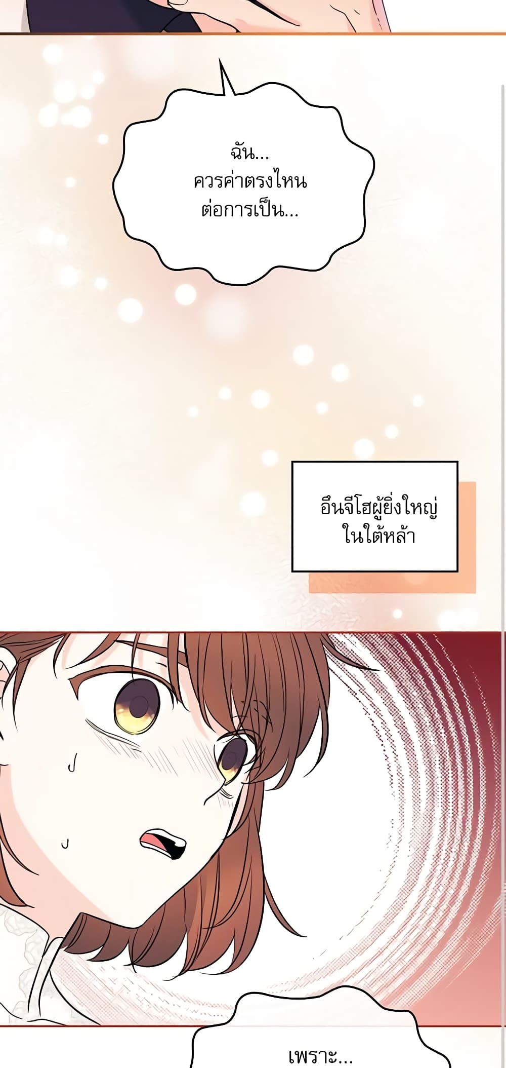 อ่านการ์ตูน My Life as an Internet Novel 144 ภาพที่ 56