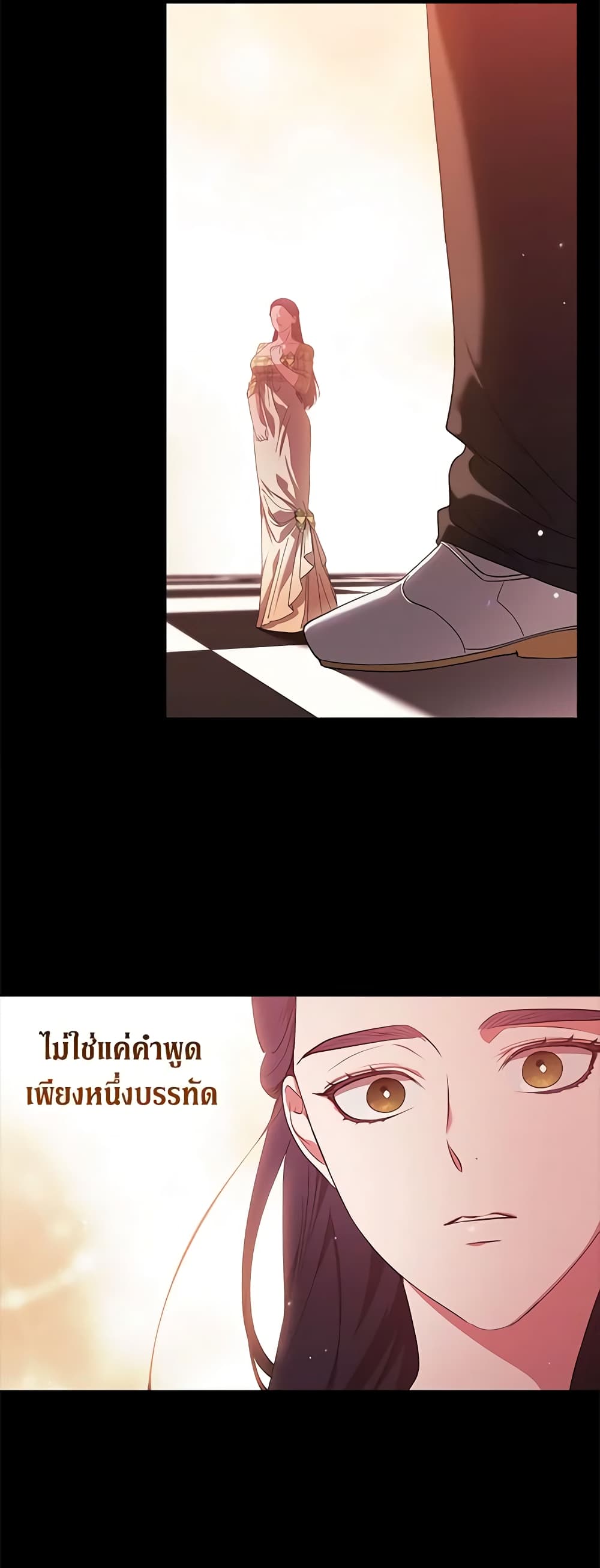 อ่านการ์ตูน The Broken Ring This Marriage Will Fail Anyway 59 ภาพที่ 7