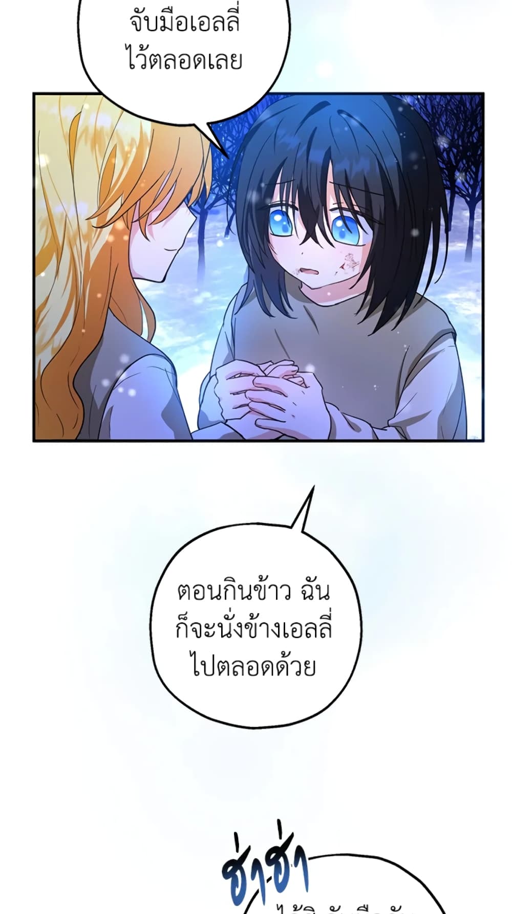 อ่านการ์ตูน The Adopted Daughter-in-law Wants To Leave 10 ภาพที่ 61