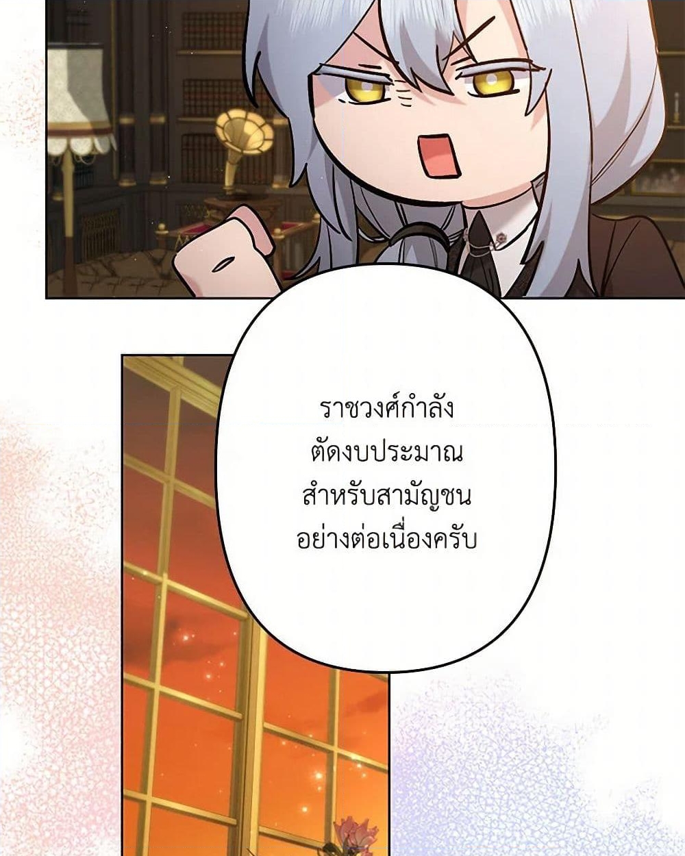 อ่านการ์ตูน I Need to Raise My Sister Right 59 ภาพที่ 3