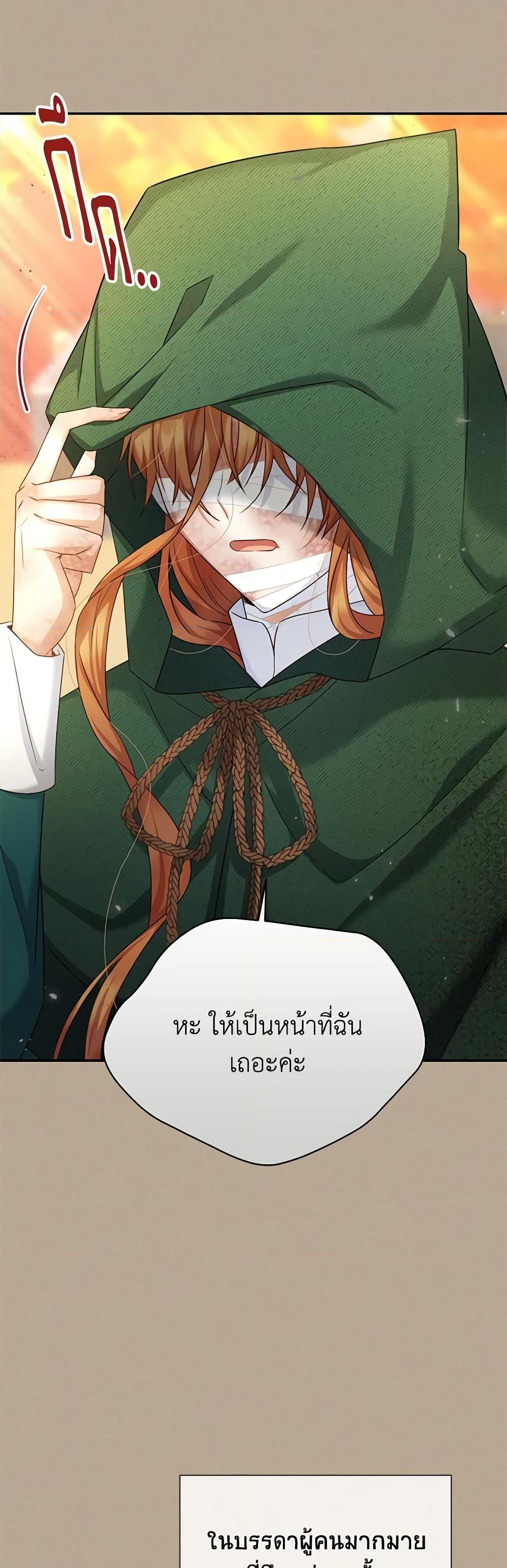 อ่านการ์ตูน The Soulless Duchess 154 ภาพที่ 6