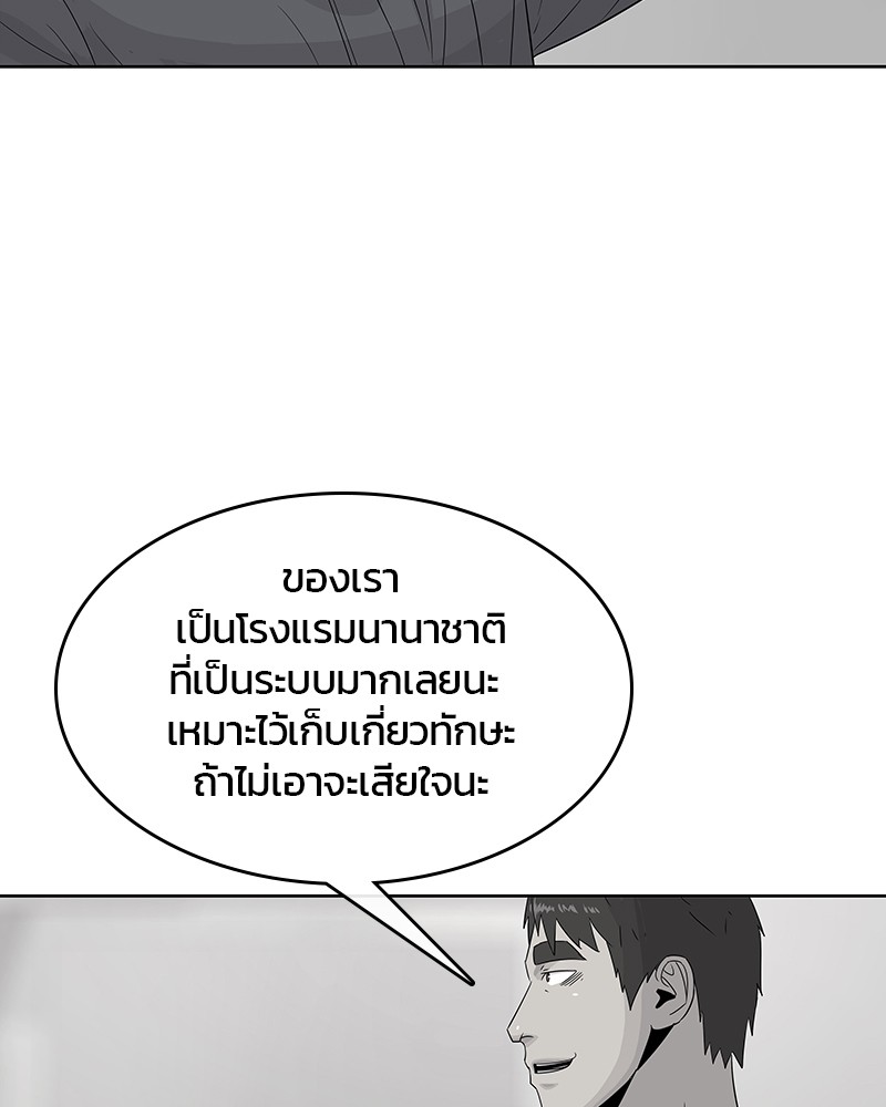 อ่านการ์ตูน Kitchen Soldier 111 ภาพที่ 21