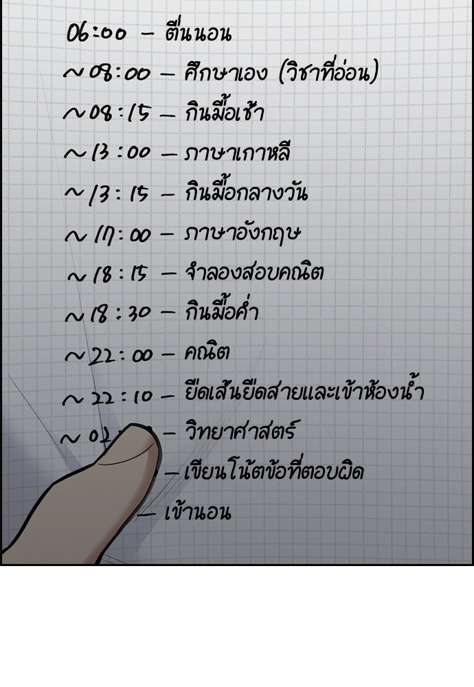 อ่านการ์ตูน True Education 129 ภาพที่ 13