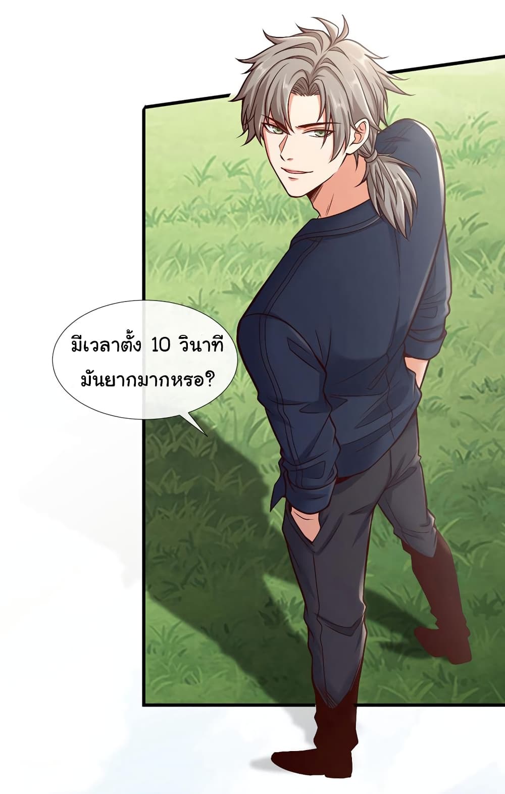 อ่านการ์ตูน Chu Chen, The Trash Son-in-Law 77 ภาพที่ 2