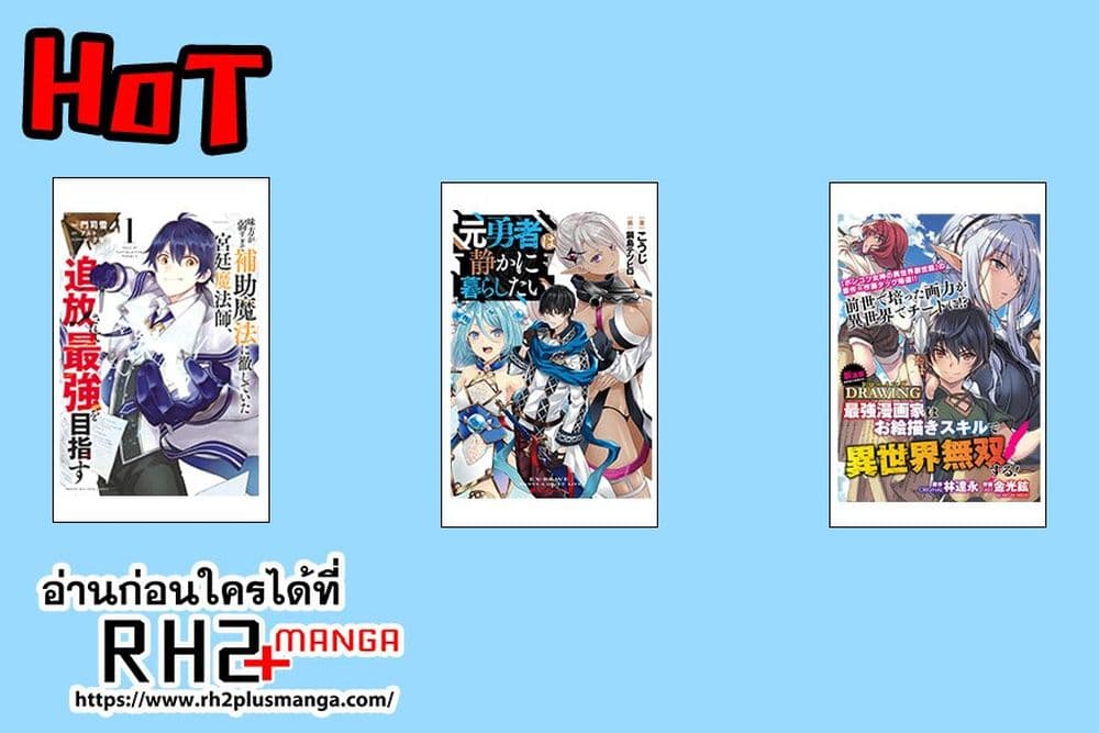 อ่านการ์ตูน Drawing Saikyou Mangaka Wa Oekaki Skill De Isekai Musou Suru! 2 ภาพที่ 38