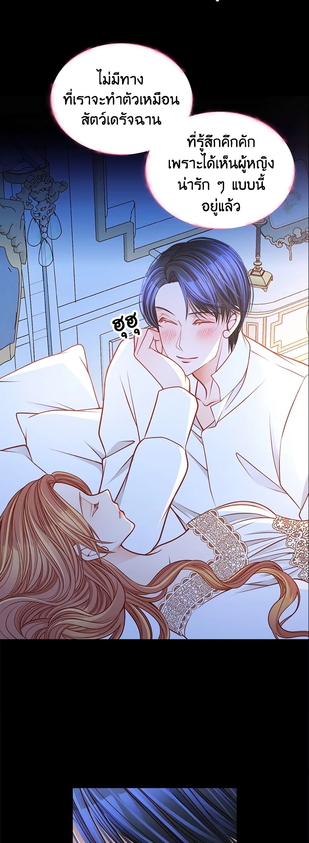 อ่านการ์ตูน The Duchess’s Secret Dressing Room 20 ภาพที่ 47