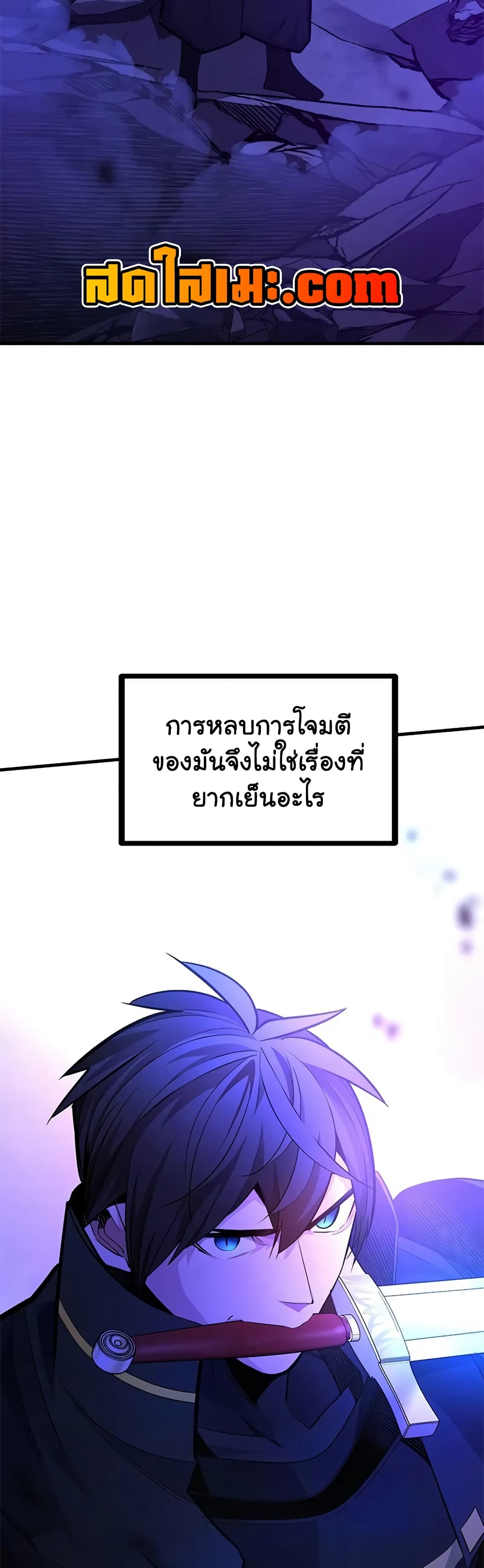 อ่านการ์ตูน The Tutorial is Too Hard 188 ภาพที่ 51