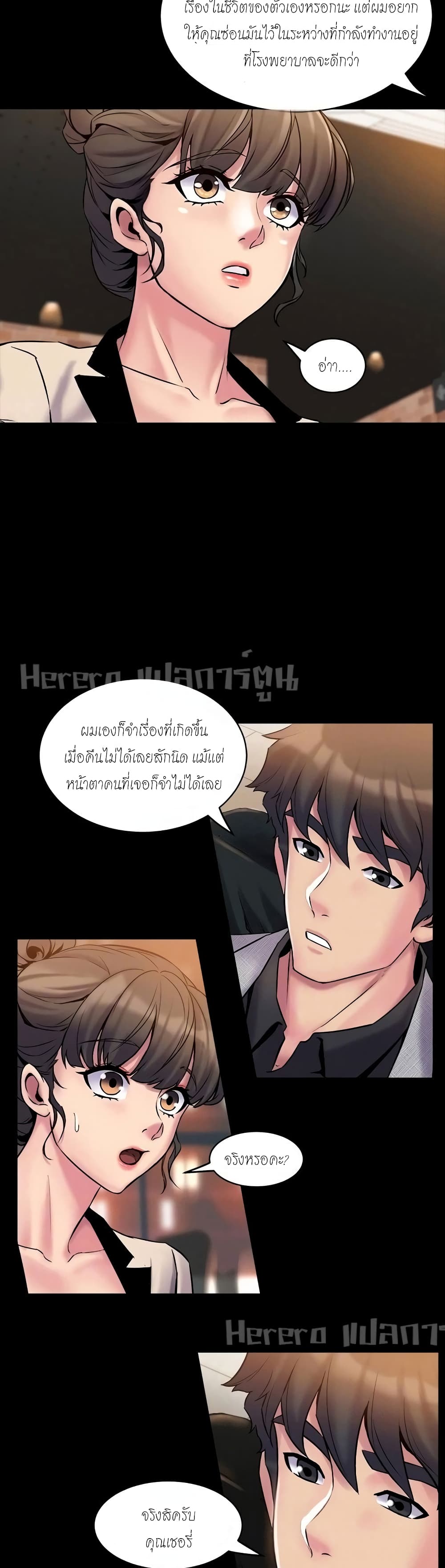 อ่านการ์ตูน Cohabitation with My Ex-Wife 6 ภาพที่ 15