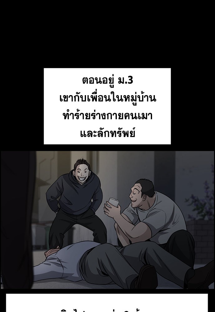 อ่านการ์ตูน True Education 120 ภาพที่ 25