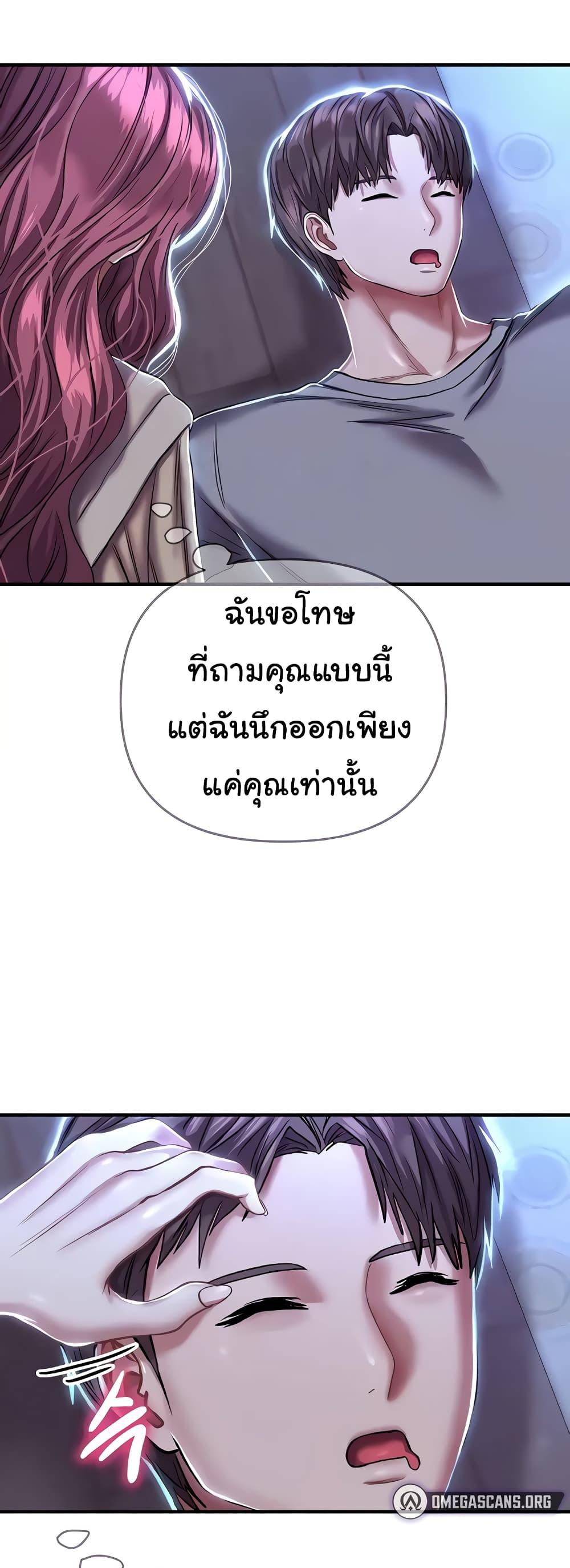 อ่านการ์ตูน Women of God 12 ภาพที่ 36