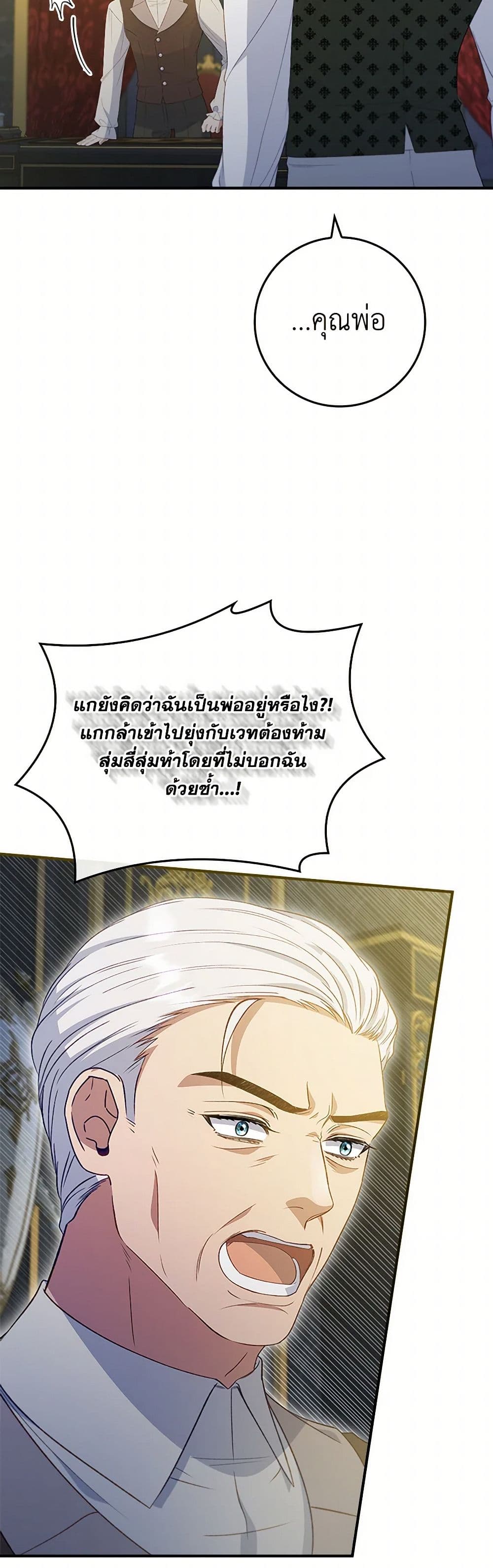 อ่านการ์ตูน Fakes Don’t Want To Be Real 72 ภาพที่ 35