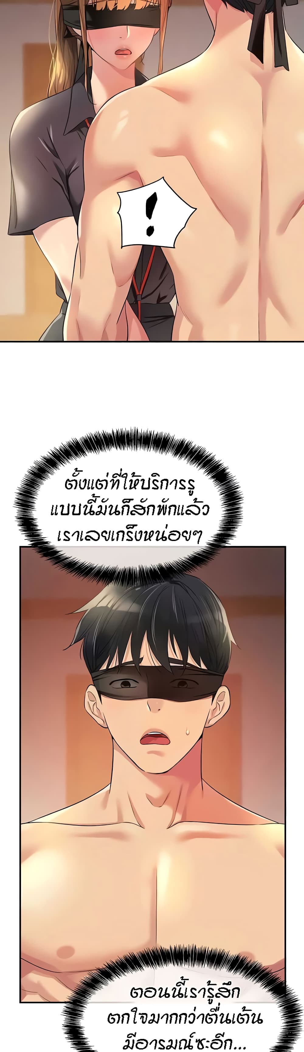 อ่านการ์ตูน Glory Hole 79 ภาพที่ 7