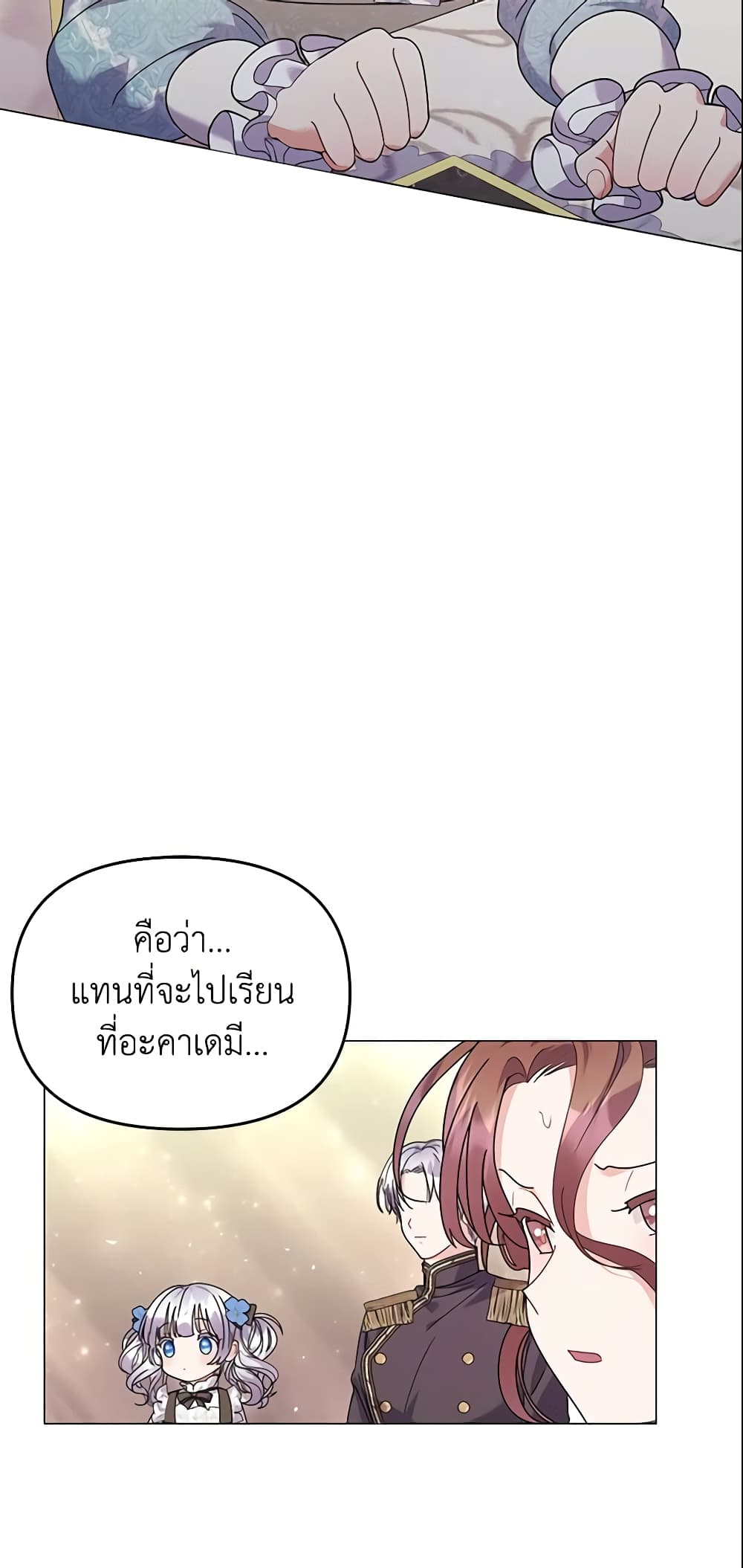 อ่านการ์ตูน The Little Landlady 23 ภาพที่ 40