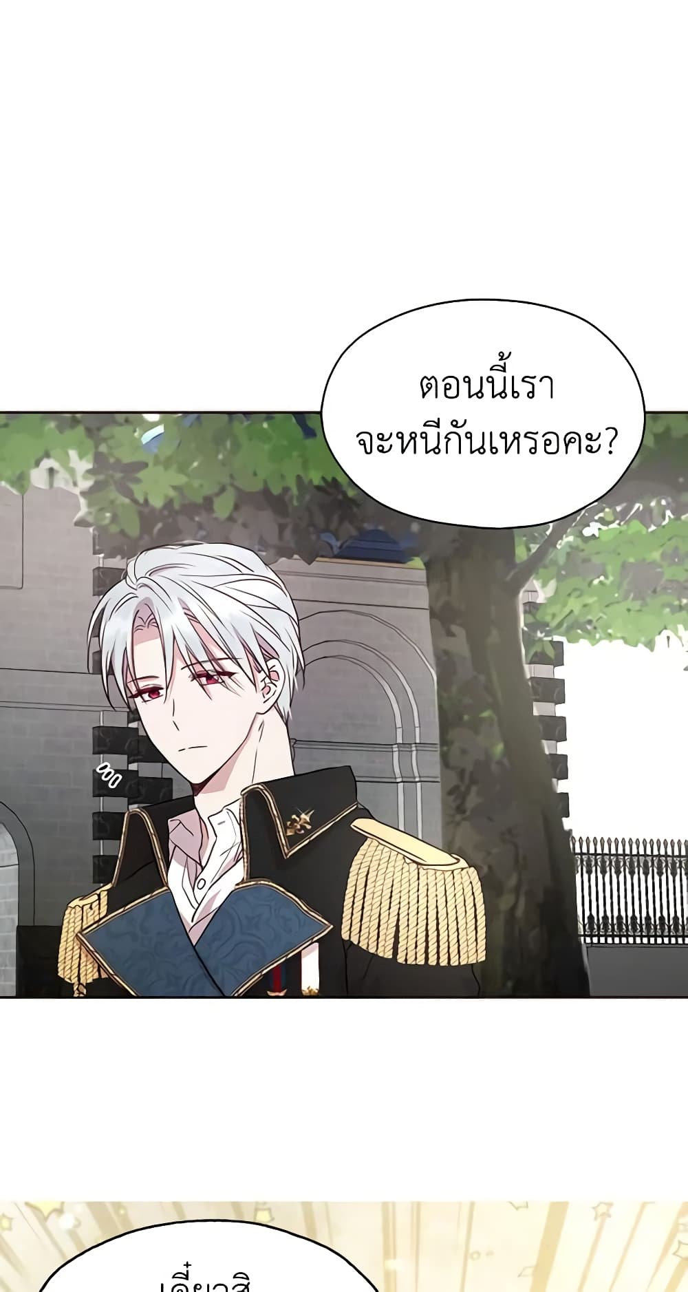 อ่านการ์ตูน Seduce the Villain’s Father 24 ภาพที่ 7