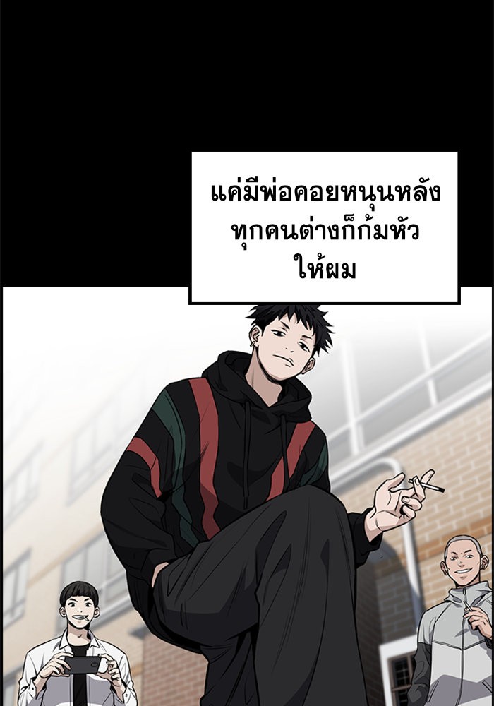 อ่านการ์ตูน True Education 5 ภาพที่ 30