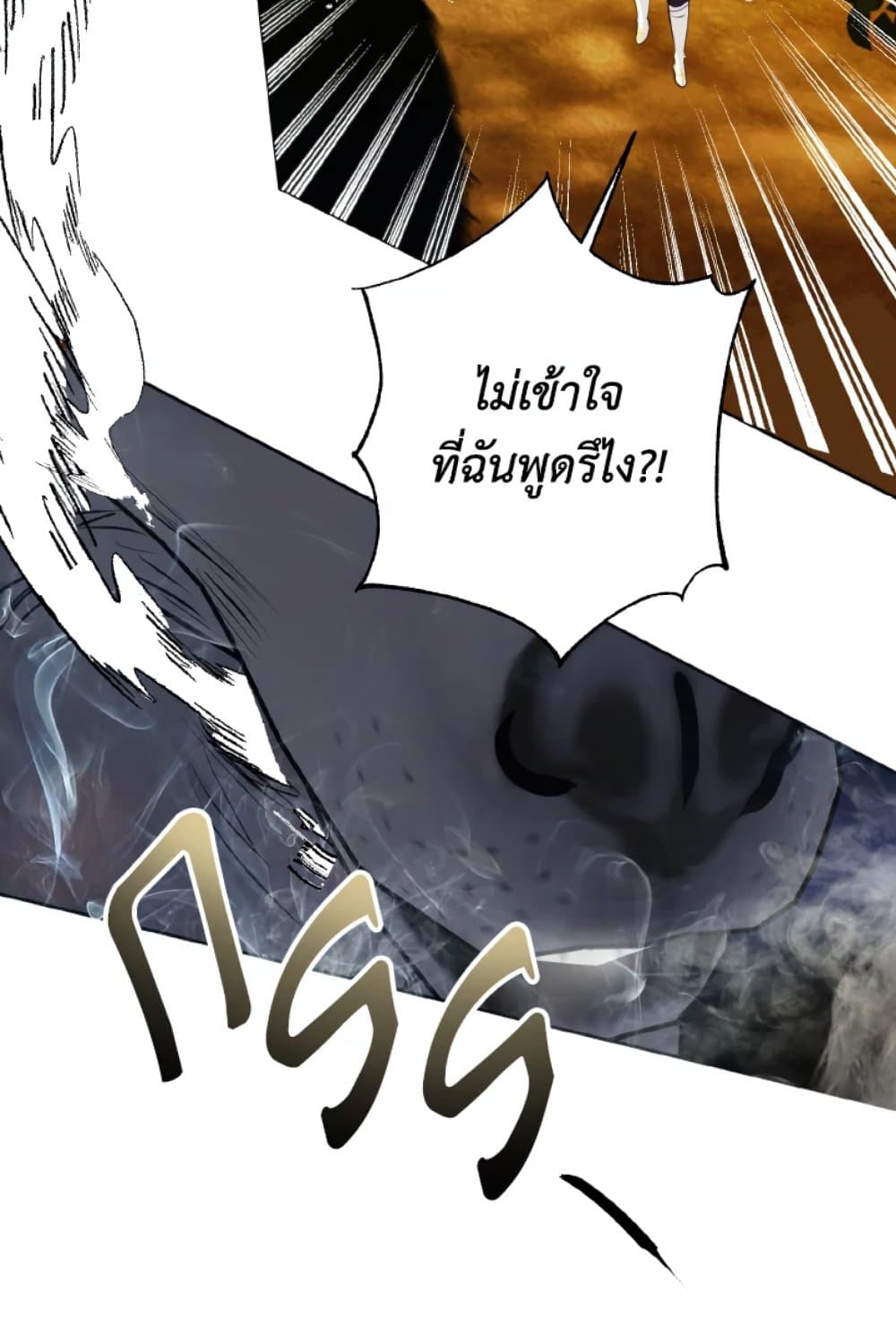 อ่านการ์ตูน If You Remove the Kind Protagonist’s Mask 18 ภาพที่ 63