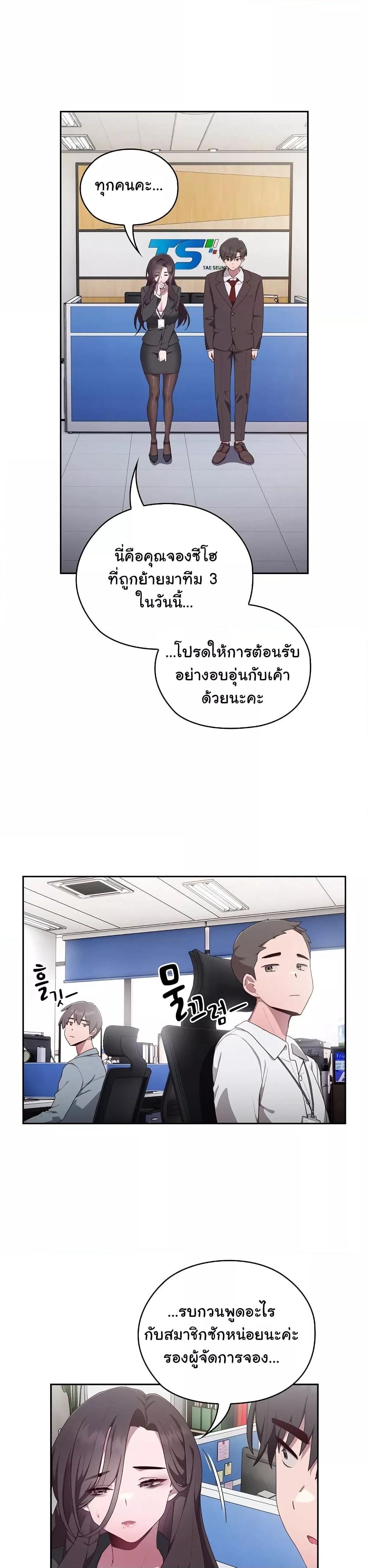 อ่านการ์ตูน Office Shitbag Alert 1 ภาพที่ 27