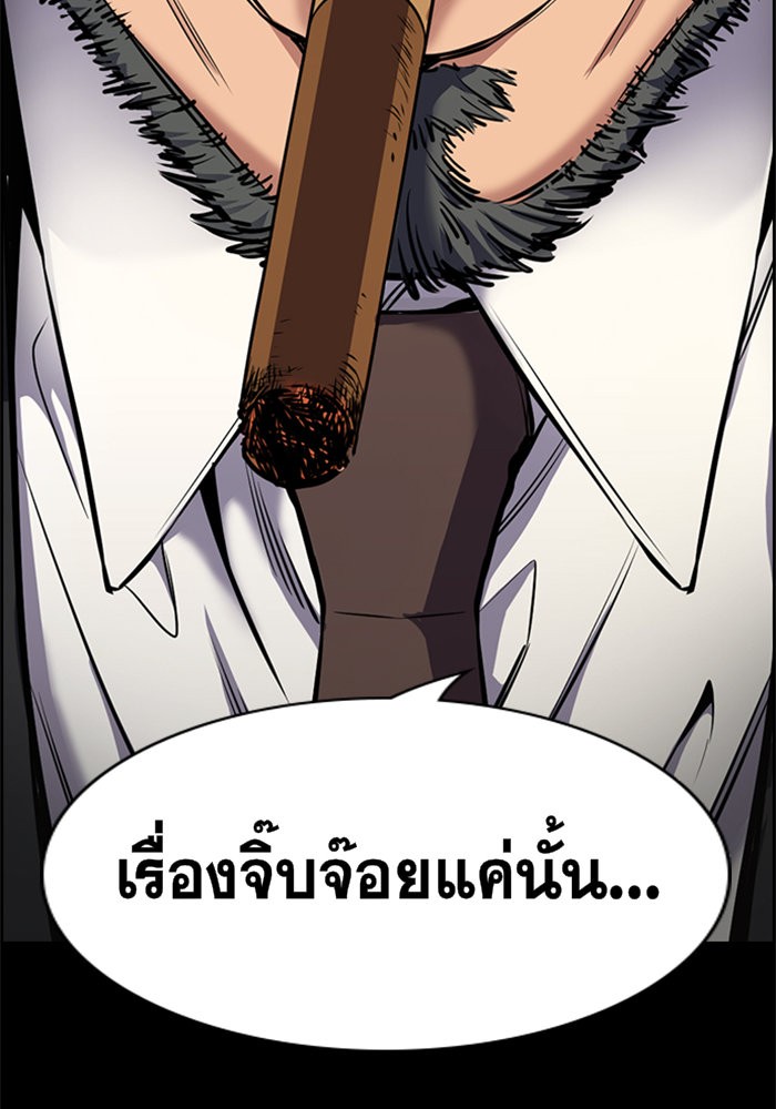 อ่านการ์ตูน True Education 5 ภาพที่ 8