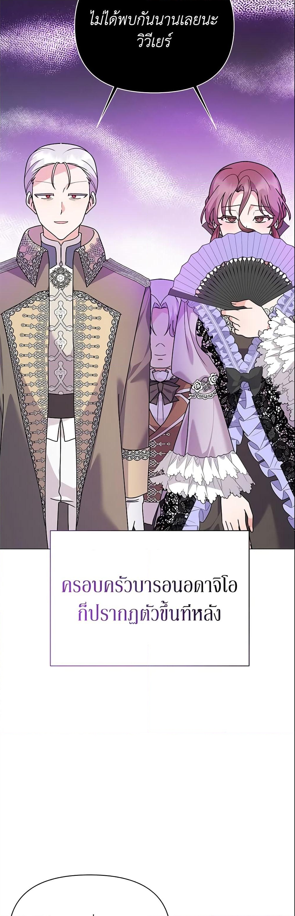 อ่านการ์ตูน The Little Landlady 58 ภาพที่ 27