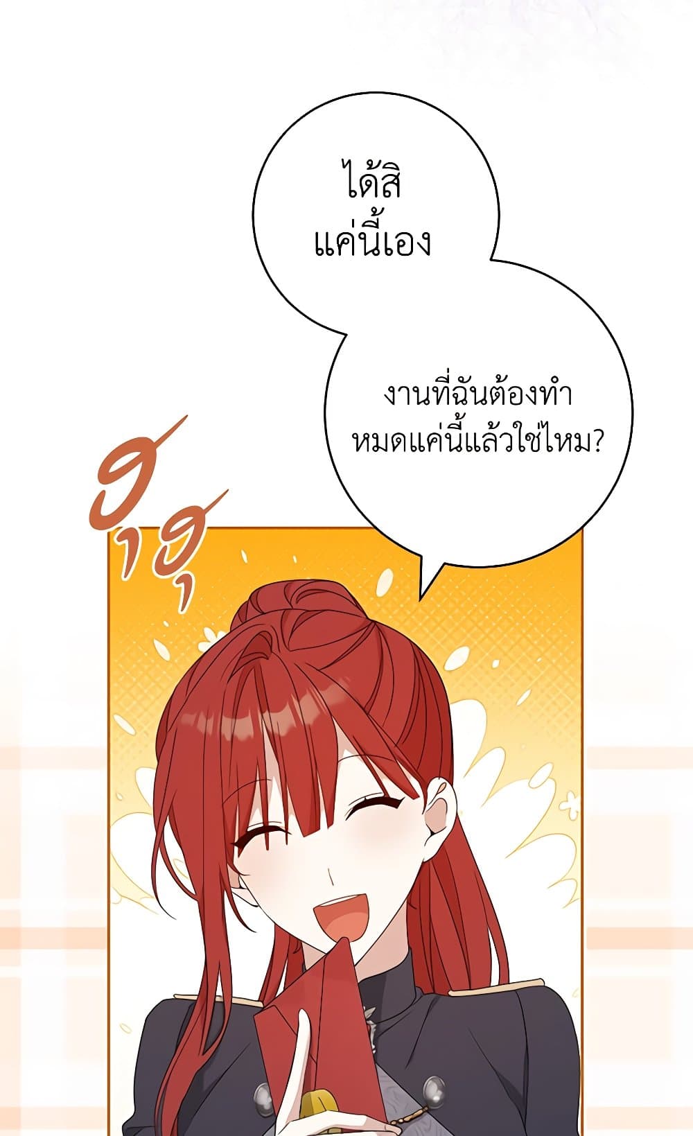 อ่านการ์ตูน Please Treat Your Friends Preciously 52 ภาพที่ 69