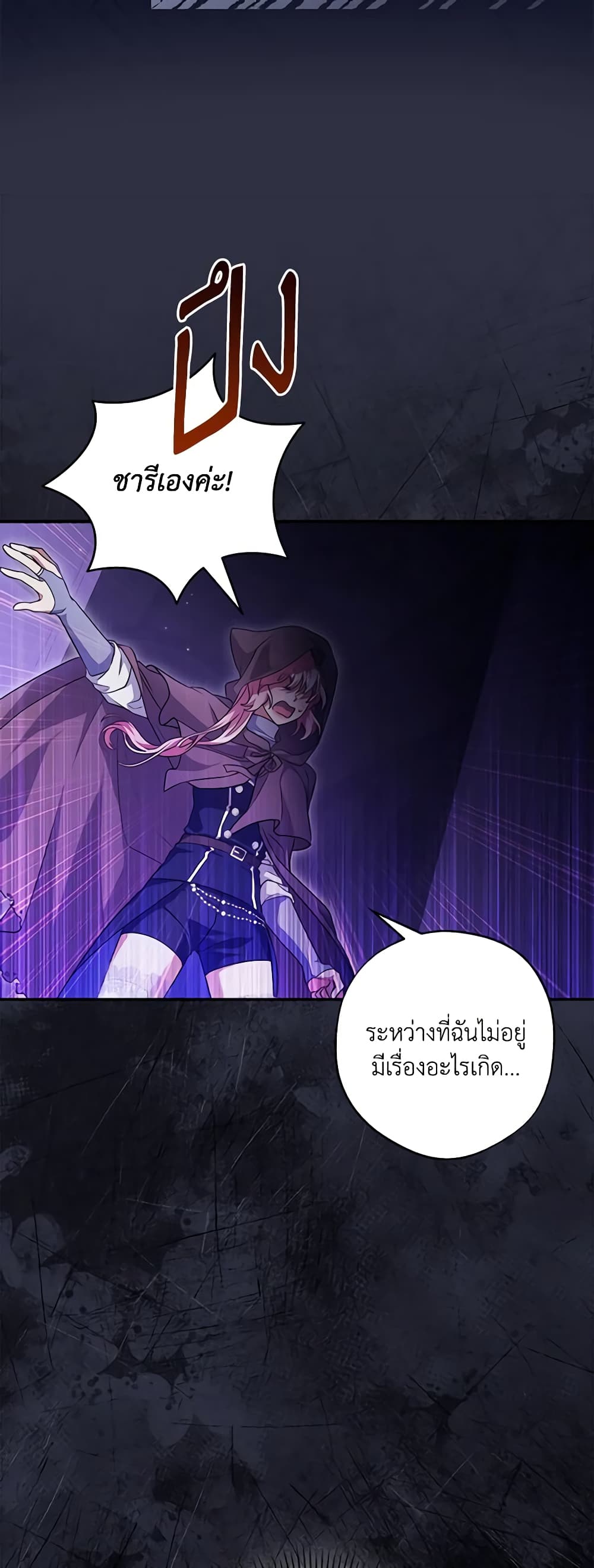 อ่านการ์ตูน Trapped in a Cursed Game, but now with NPCs 21 ภาพที่ 46