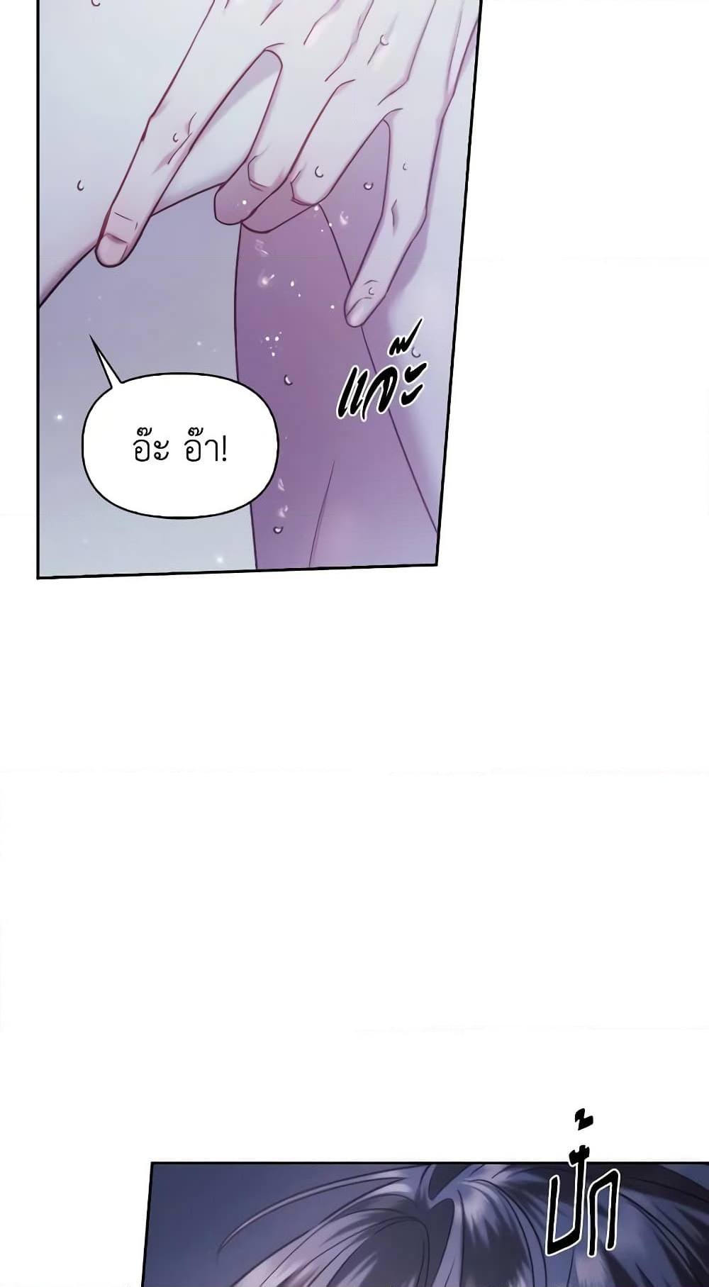 อ่านการ์ตูน Moonrise by the Cliff 58 ภาพที่ 53