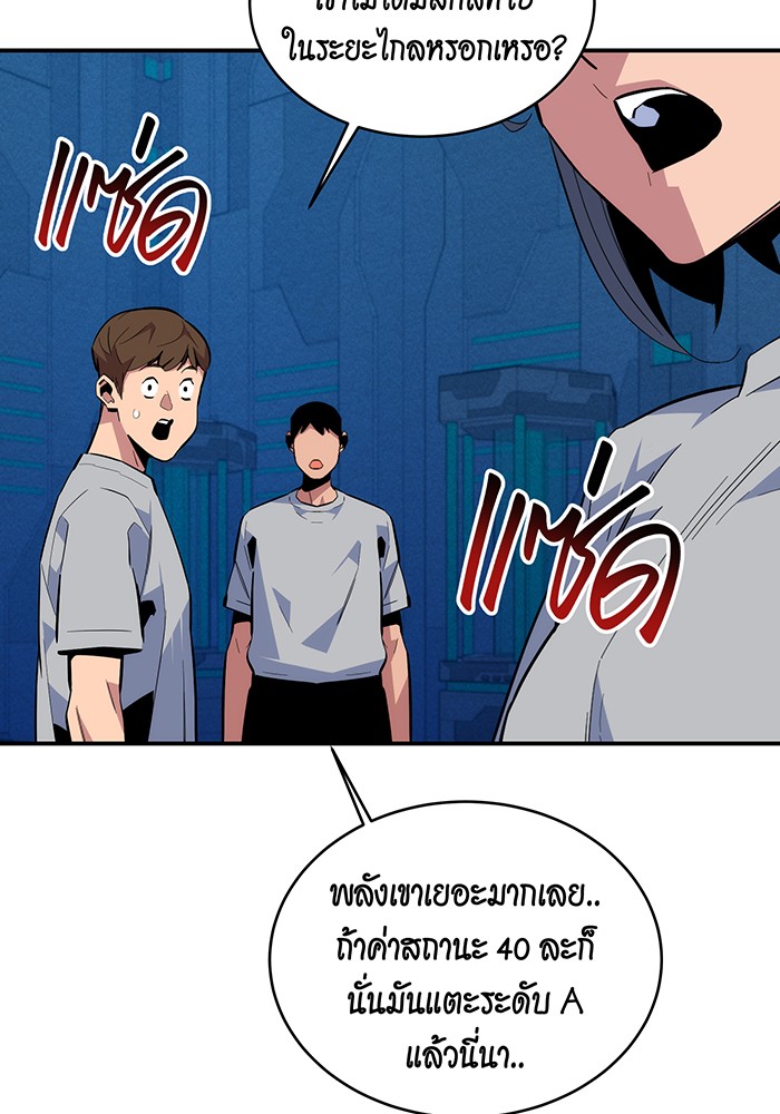 อ่านการ์ตูน Auto Hunting With My Clones 78 ภาพที่ 35